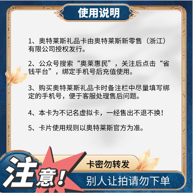 奥特莱斯礼品卡100元：解锁购物新姿势，拒绝套路的实惠之选！