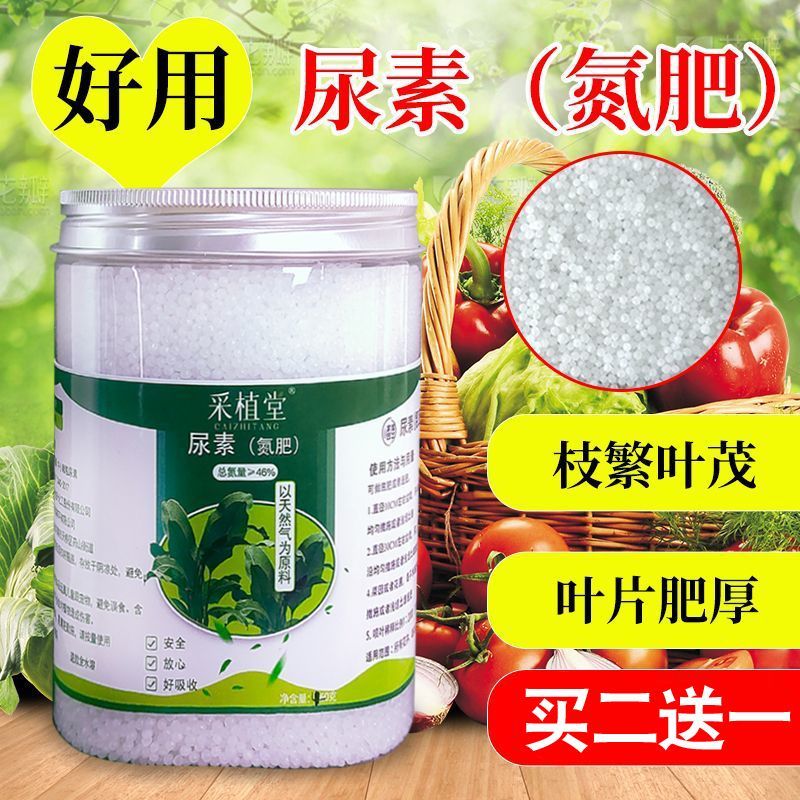 华山牌尿素：高效氮肥，助你轻松种植，收获满满！