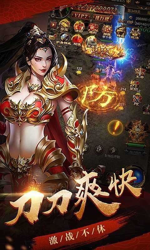 神途攻速神力版
