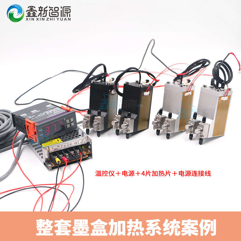 写真喷绘利器：墨水加热器，解锁打印新境界