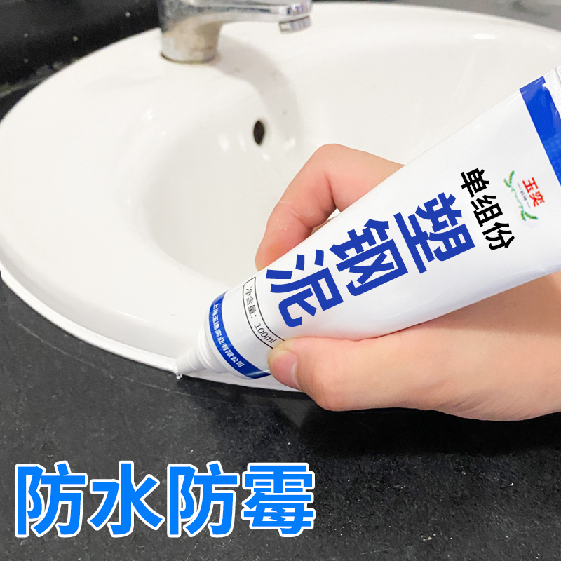 厨房水槽密封胶大揭秘：防水防霉，告别漏水烦恼！