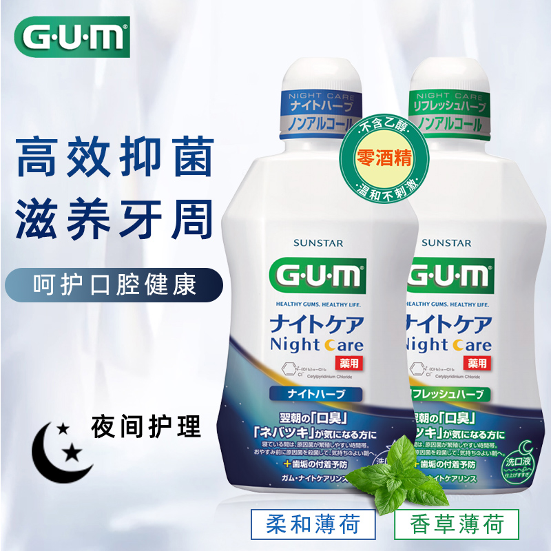 日本进口GUM米菲儿童漱口水：2-12岁宝贝专属，无氟不含酒精，清新口气的秘密武器✨