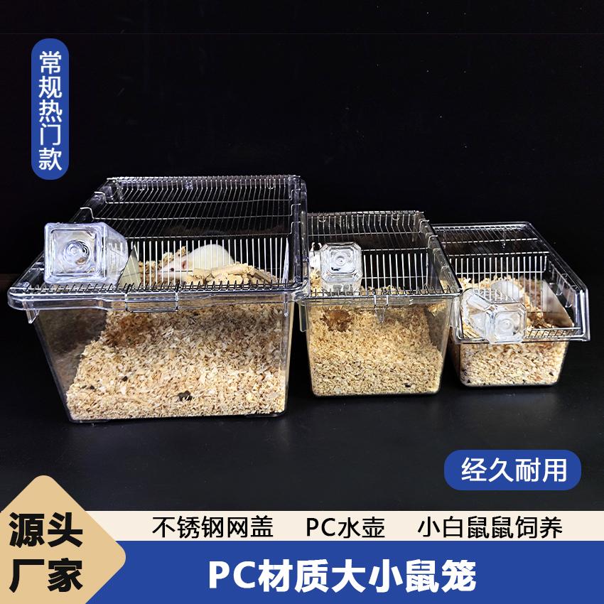 实验IVC大小鼠笼PSU超耐高温PC鼠笼：实验室定制笼架新选择，耐高温不再是梦！