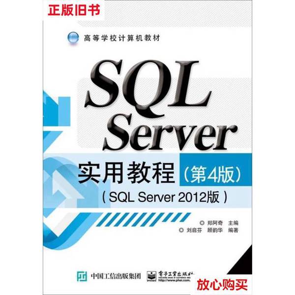 SQL Server 2012安装到D盘，小白必看的超详细教程，手把手教你轻松搞定！