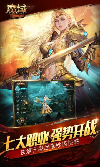 魔域互通版官网版