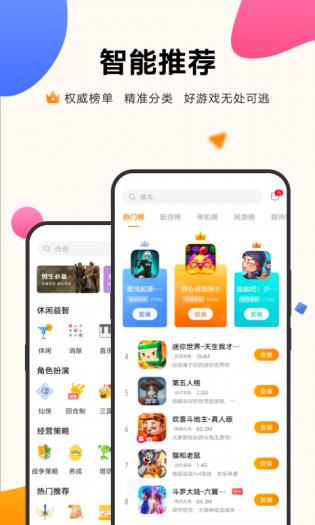 vivo游戏中心app最新版