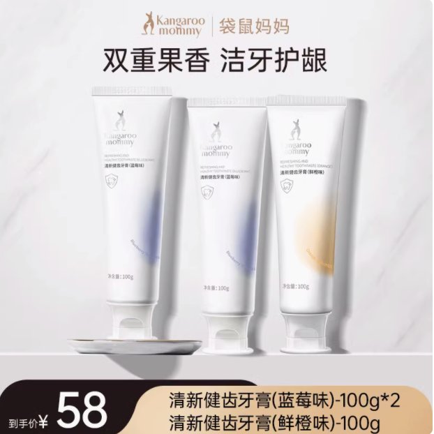 袋鼠妈妈牙膏真香预警！准妈必备！孕期口腔护理太重要了
