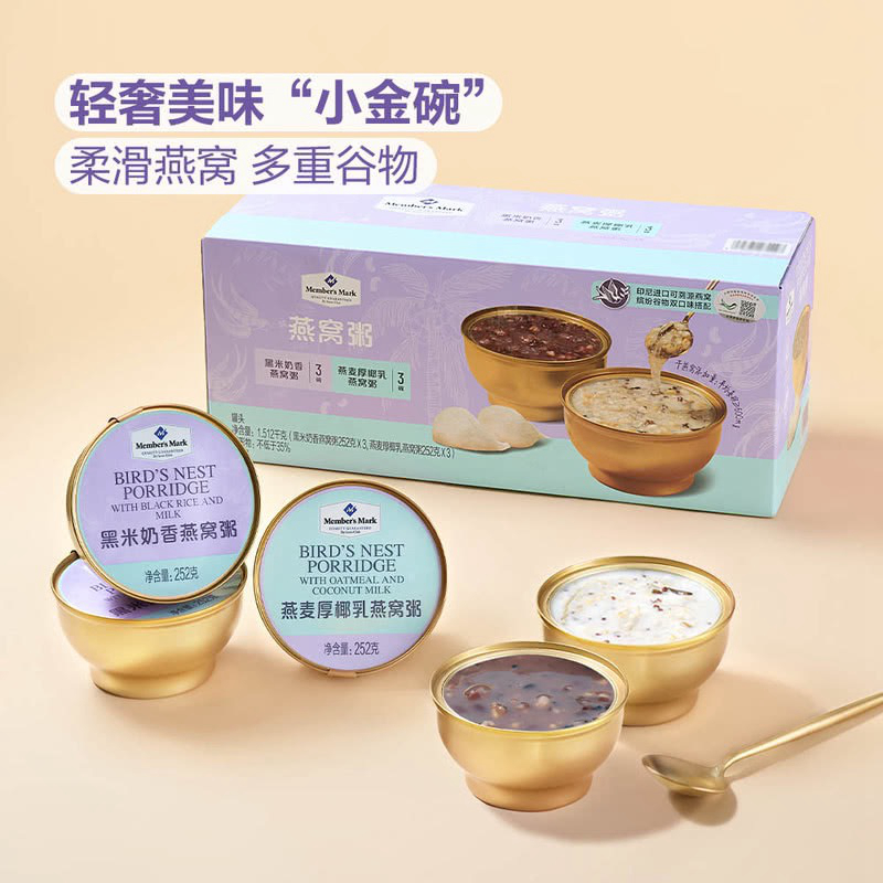 山姆厚椰乳黑米奶香燕窝粥！送礼自用都超值，喝出高级感！