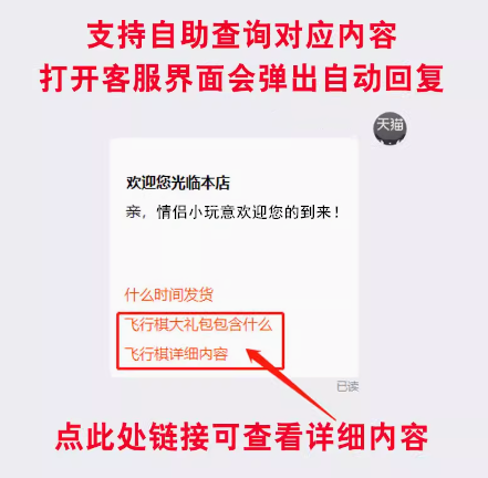 情侣飞机棋双人游戏：恋爱大富翁的浪漫飞行之旅！