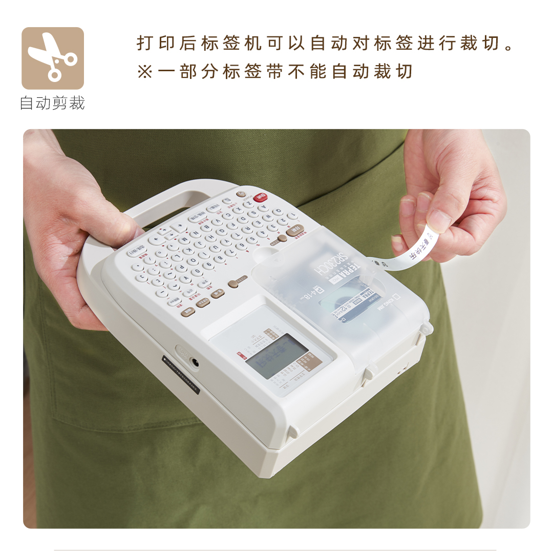 日本Tepra贴普乐标签打印机：无线蓝牙热敏机，让生活更高效！
