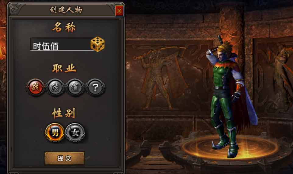 冰雪之城三职业新版