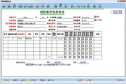 消防安装维保管理软件2014