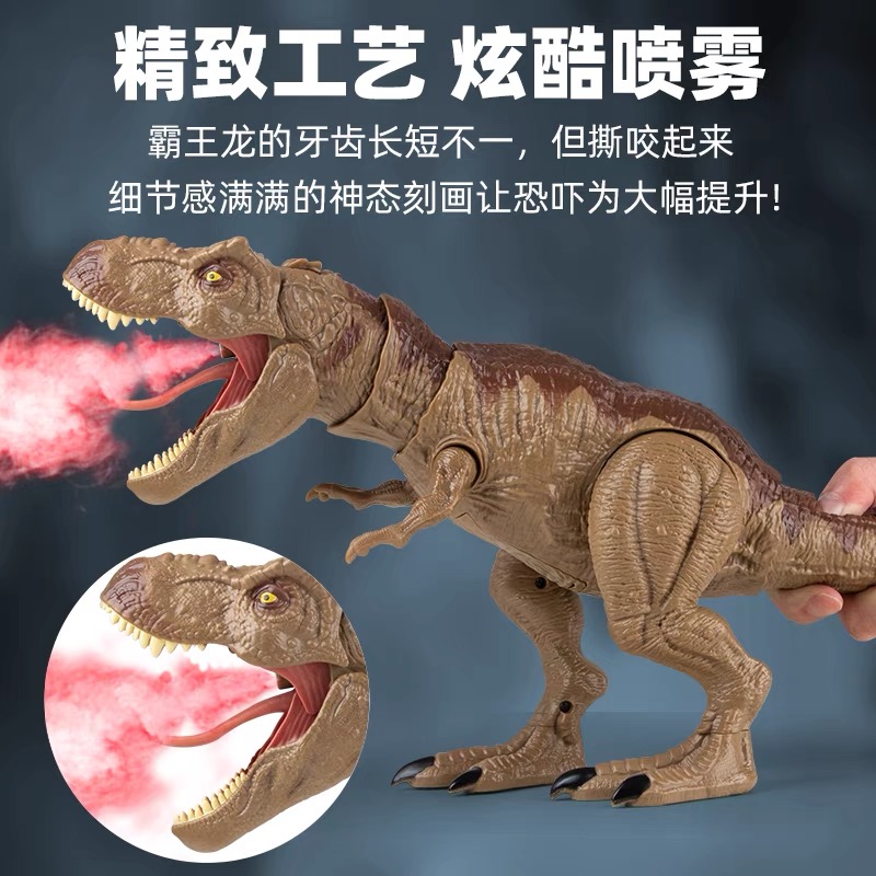 侏罗纪恐龙喷雾玩具：暴虐霸王龙声效变色模型，男孩生日礼物新选择！✨