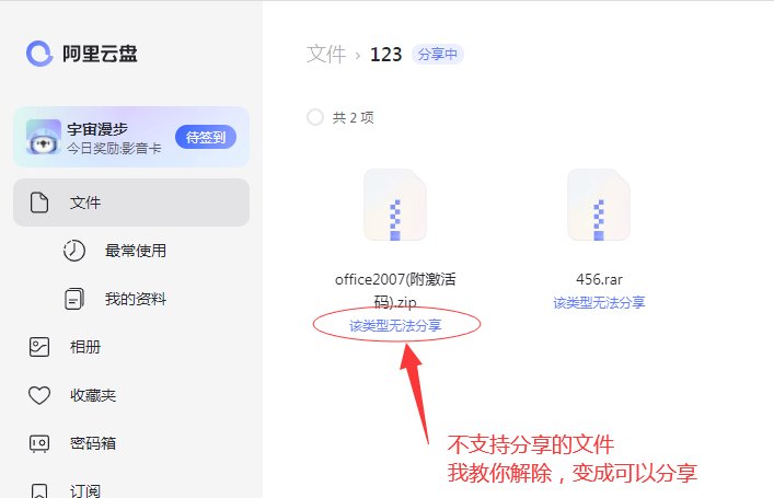 阿里云盘新手指南：如何轻松上手云端存储大法？!