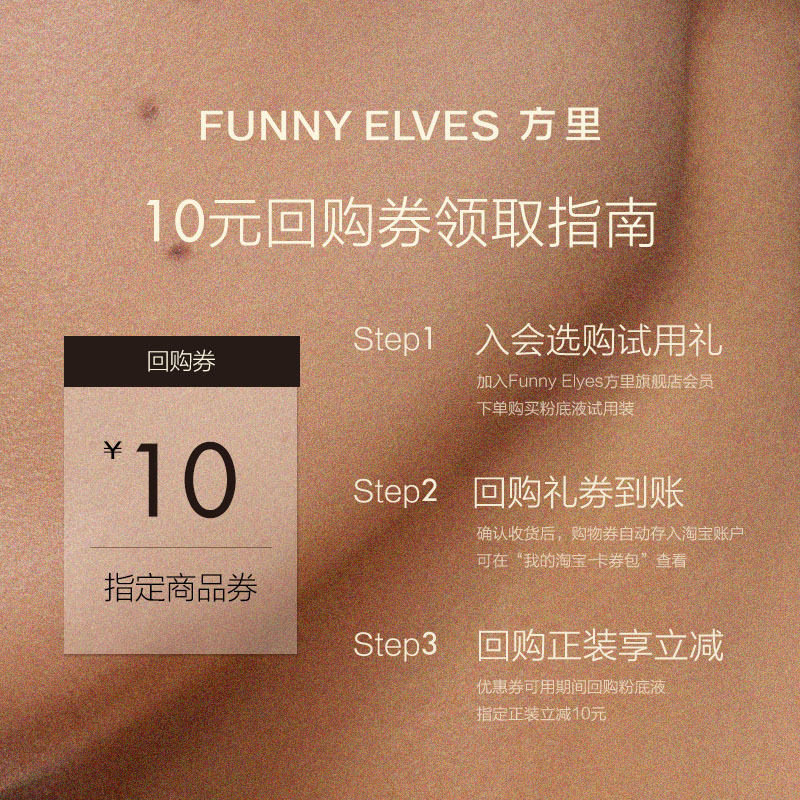 方里粉底液有假货吗？