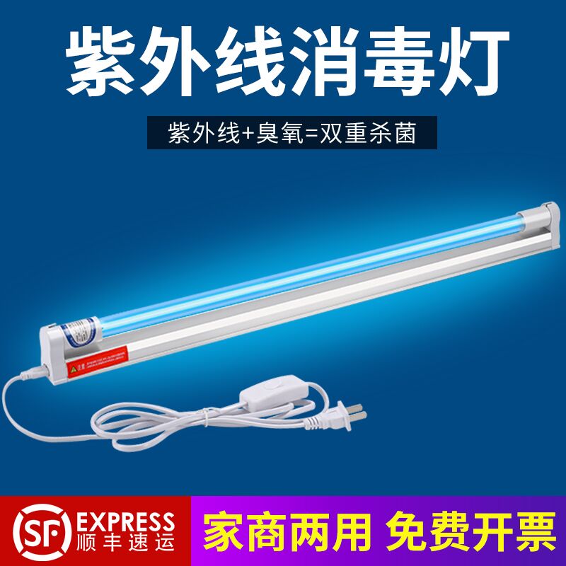 紫外线消毒灯：家庭消毒神器，如何选择最合适的那一盏？