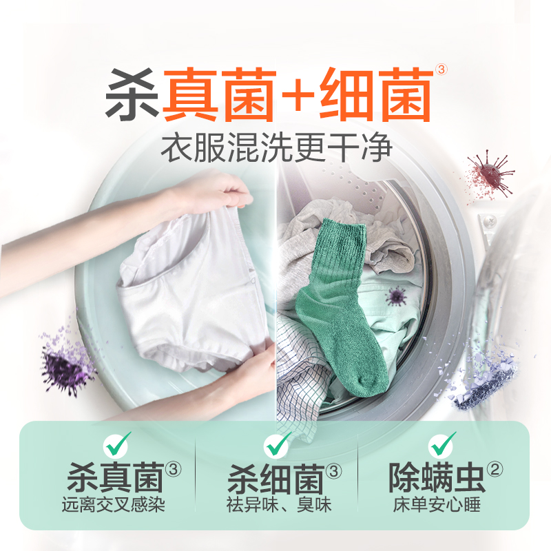 滴露衣物除菌液3L：家庭洗衣必备神器，告别细菌螨虫困扰！