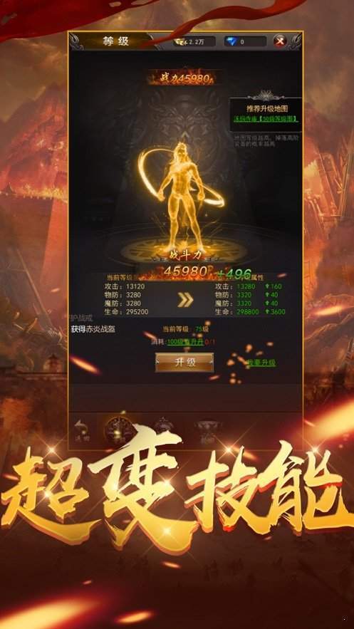 1.80七彩飞龙传奇版本