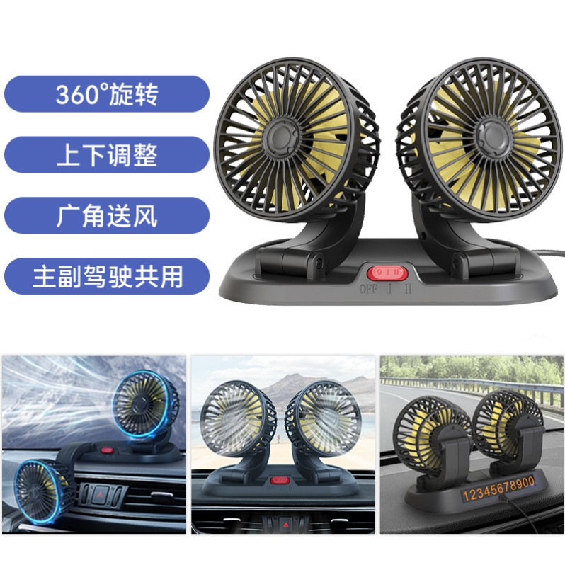 车载电风扇24V/12V货车强力制冷USB吸盘静音大风力，夏日行车必备神器！