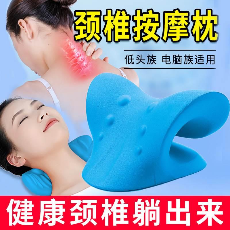 颈椎救星来啦！枕头护颈椎病专用睡觉矫正神器，告别脖子疼！