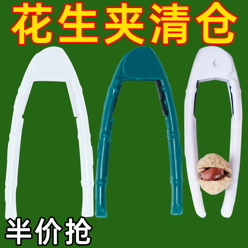 新款加厚款家用小型剥壳机，轻松搞定花生果脱粒，告别繁琐手工剥壳！