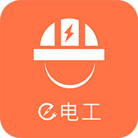 e电工app官方版 v9.14 最新版安卓版