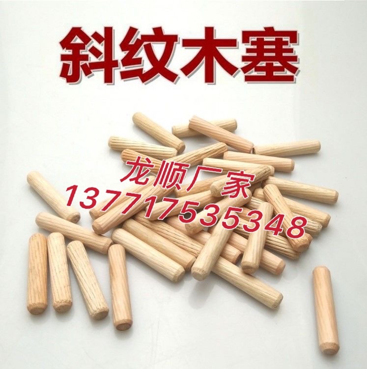 包邮木塞10mm粗40mm长圆木榫木棒木肖木钉：地板安装的秘密武器！