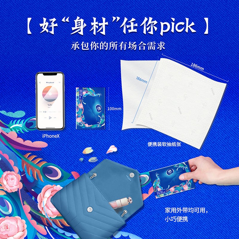维达三重呵护，宝宝安心用的抽纸，宝妈们快来囤货吧！✨