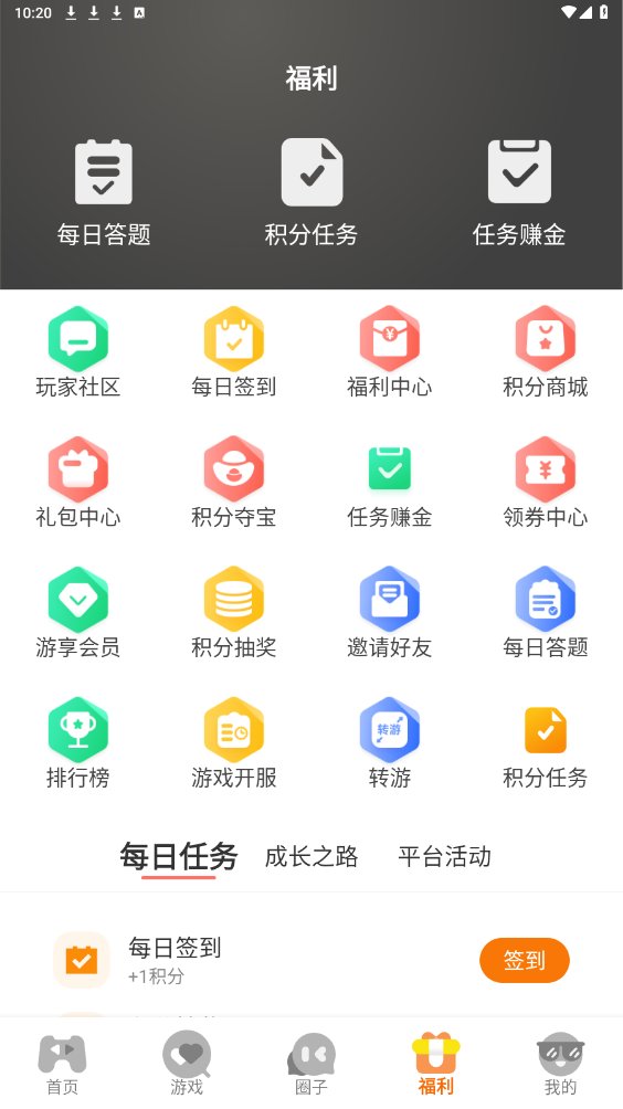 七艺玩家手游盒子app v3.0.241030 最新版4