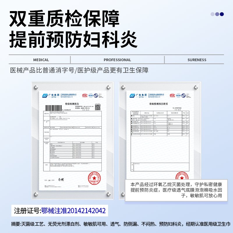 奥美医疗卫生巾：守护女性健康的神器，告别经期不适！