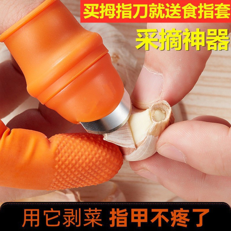 无骨鸡爪去骨神器：拇指刀摘花椒，轻松剔骨，告别繁琐择菜时代！
