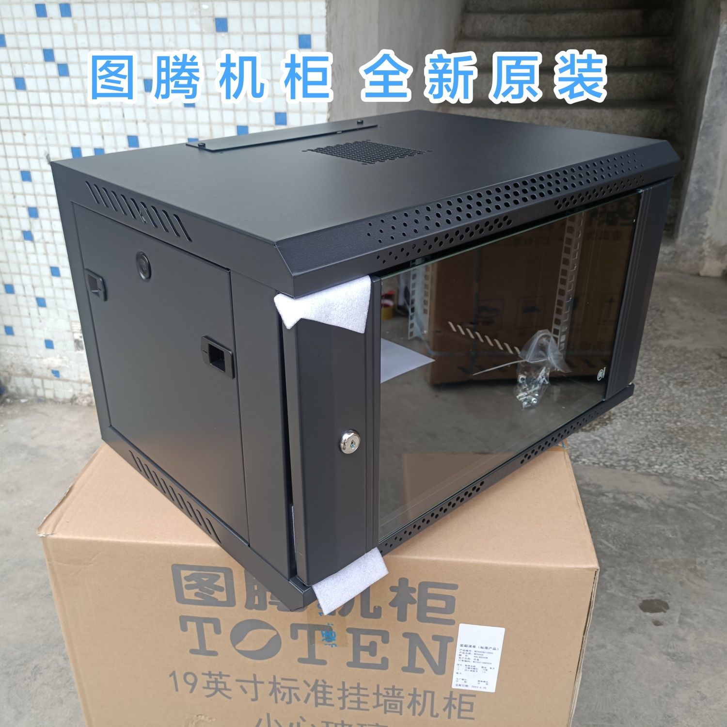 正品原厂TOTEN图腾机柜W2系列：6U壁挂式机柜，弱电小机柜新宠！