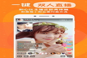 乐嗨直播电脑版2.7.2