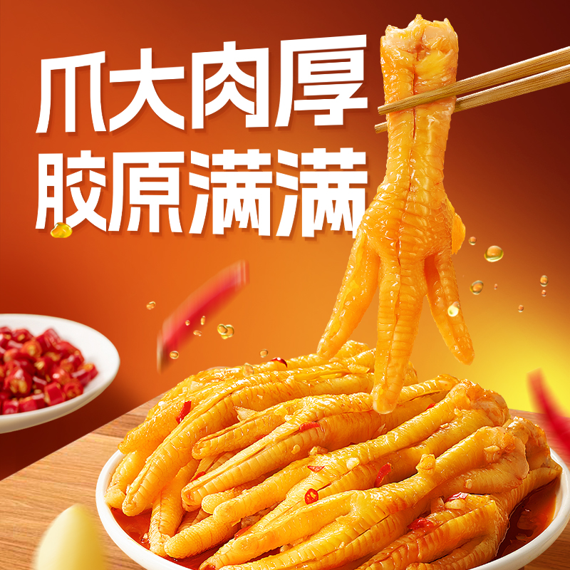 脱骨侠无骨鸡爪：4斤柠檬酸辣，宵夜新宠，网红凤爪大揭秘！