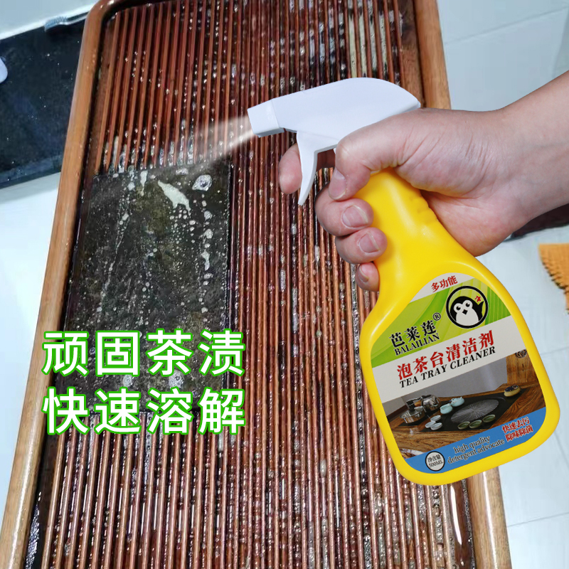 泡茶台清洁大作战：木桌电木茶盘大理石清洗神器，告别茶渍困扰！