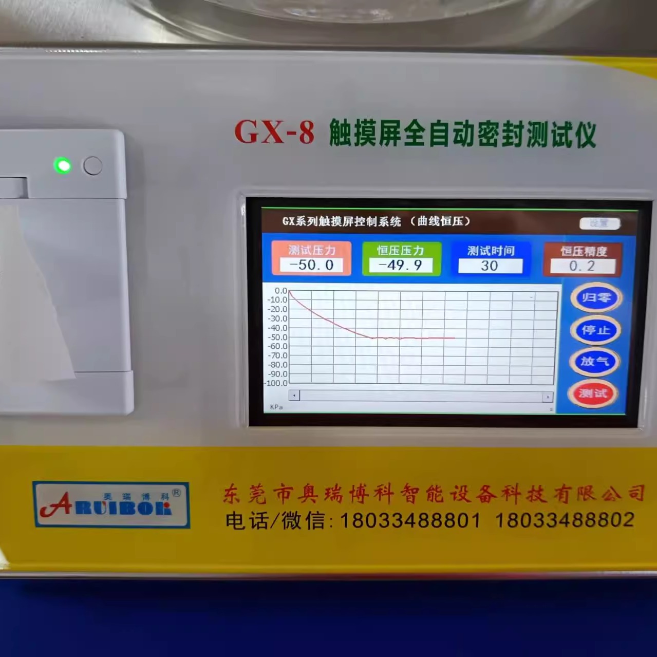 真空密封性测试仪：守护食品包装安全的秘密武器️