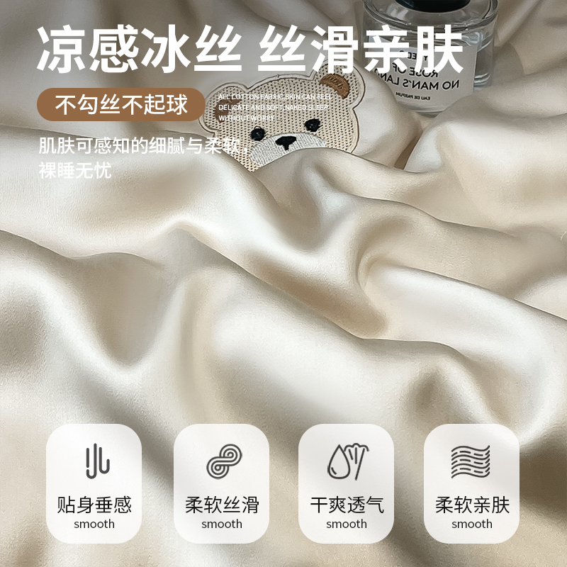 新款水洗冰丝夏被四件套：夏日清凉神器，让你一夜好眠！✨