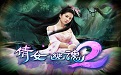 倩女幽魂2Online3.0.15 在线安装版