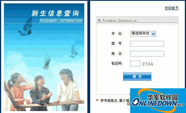 河工学生学籍管理系统asp