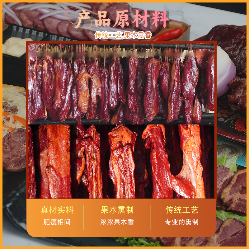 新疆伊犁熏马肠子熏马肉：正宗哈萨克美食，带你领略不一样的风味盛宴！