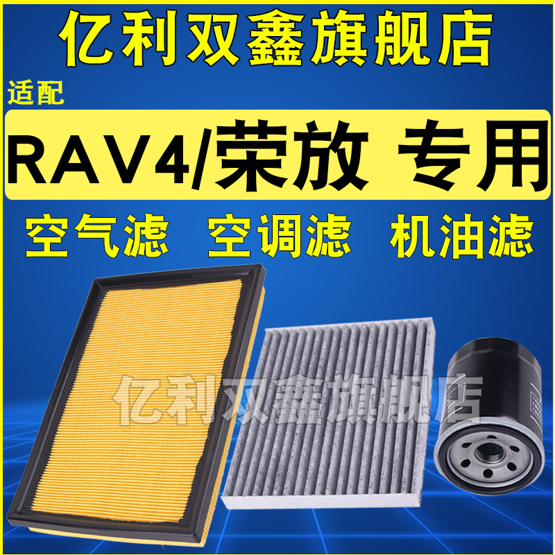 丰田RAV4荣放2.0L/2.5L用户手册全解析：16款到19年款，你不可不知的用车秘籍！