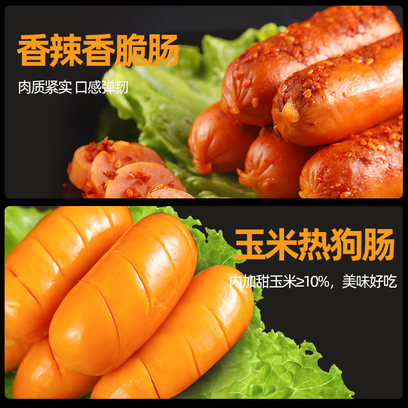 双汇火腿肠还能吃吗？揭秘火腿肠的那些事儿