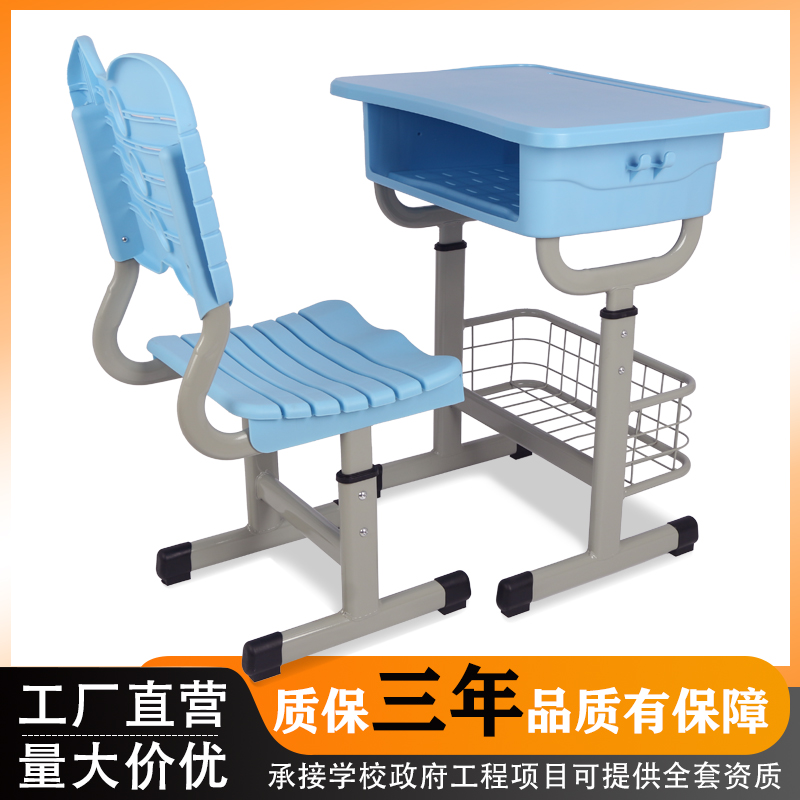 学生课桌椅升级指南：加厚ABS材料，轻松升降，打造高效学习环境！✨