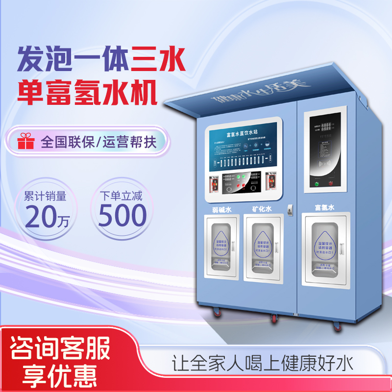麦大厨商用直饮水机：高端系列，为您的酒店商务空间注入纯净活水！