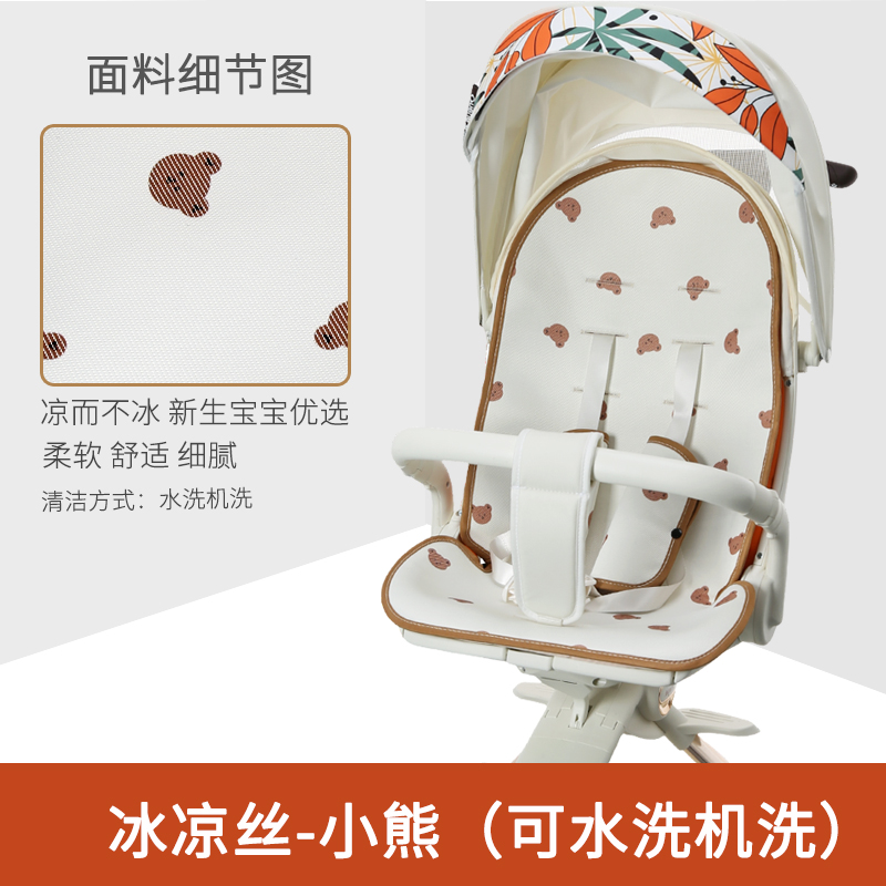 夏日遛娃必备！适配PlayKids A8凉席坐垫，遛娃神器，让宝宝清凉一夏！