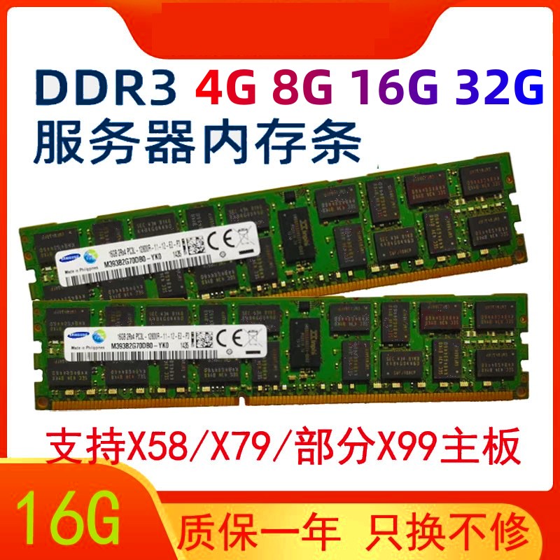 8G DDR3服务器内存大解析：三星、镁光、SK海力士、南亚、尔必达，谁才是你的最佳选择？