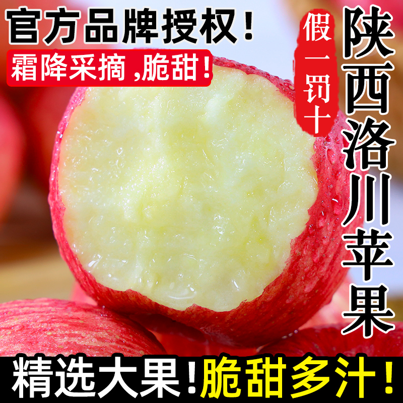 正宗陕西洛川苹果：甜到心里的幸福滋味，一口咬下全是冰糖心！✨
