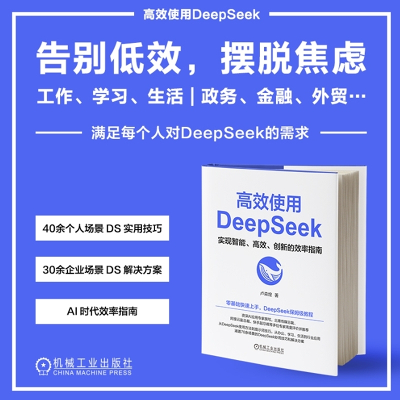 DeepSeek与豆包区别在哪？AI大模型谁更香？