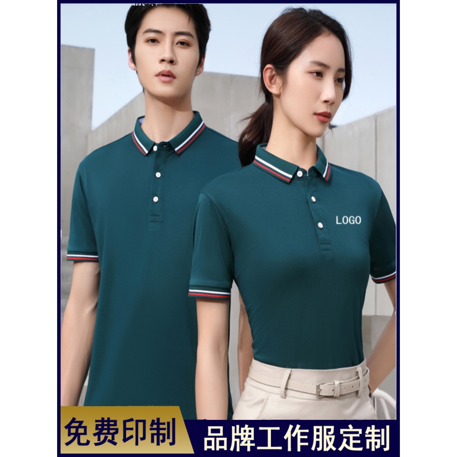 冰丝短袖POLO衫：夏日工装新风尚，定制专属你的企业形象！