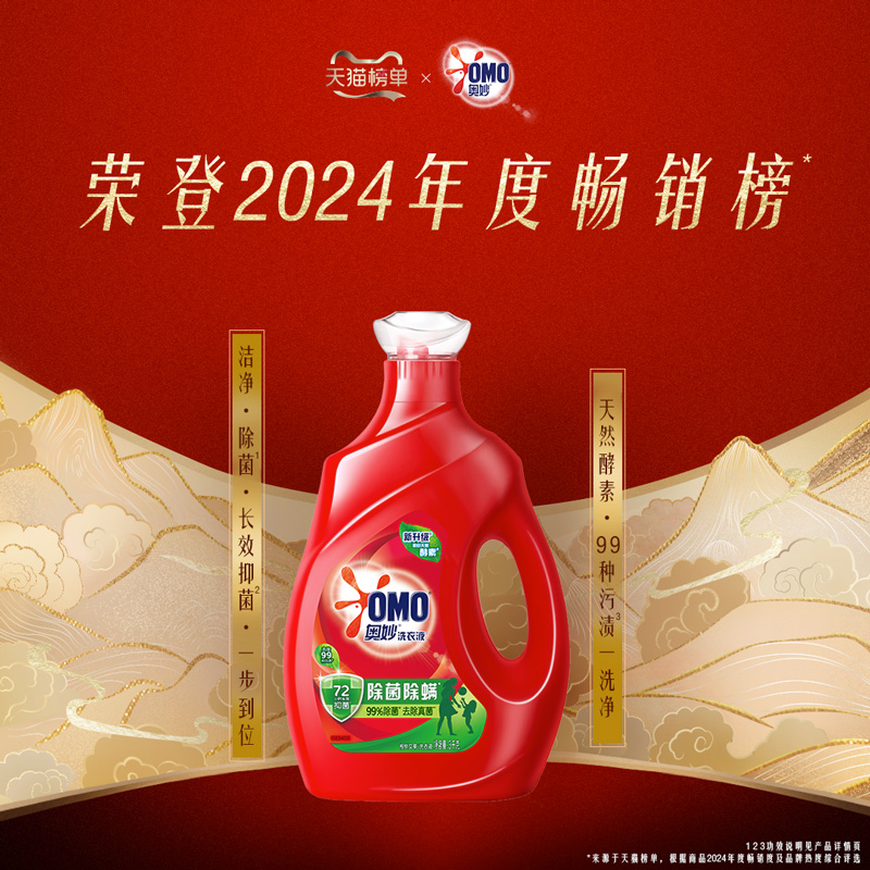 10斤衣物除菌液：守护家人健康的洗衣神器，告别螨虫困扰！